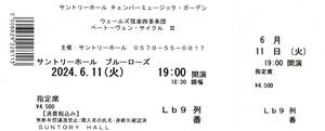 【送料込み】6月11日 ウェールズ弦楽四重奏団 ベートーヴェン・サイクルⅢ サントリーホール ブルーローズ