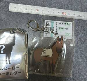 JRA Welcome Chance! memorial hero acrylic fiber key holder deep impact Japan Dubey 