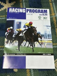 2 sheets JRA 2024 year Japan Dubey previous day color re- Pro Racing Program.