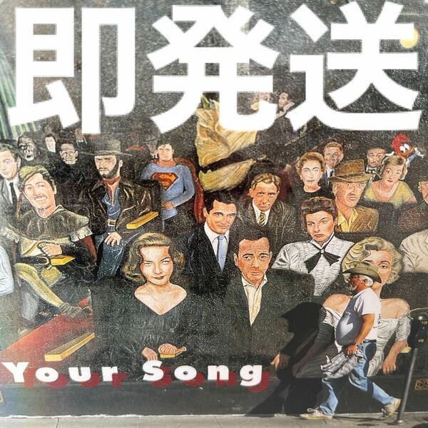 即発送　希少　Your Song CD 