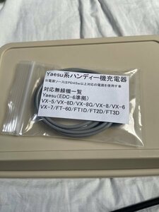 Yaesu系USB-C充電ケーブル １ｍ ＰＤ電源に直接接続可能　EDC-6 VX-8 VX-6 VX-7 FT-60 FT1D FT2D FT3D