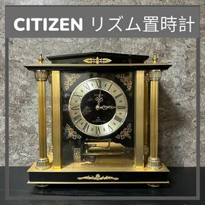 【アンティーク】CITIZEN シチズン リズム置時計 QUARTZ クオーツ 4RC112 ウェストミンスターチャイム 