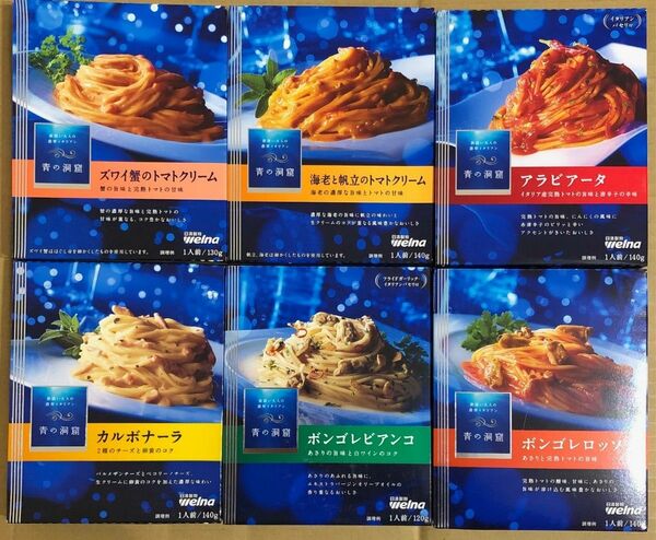 青の洞窟 日清 パスタソース 詰め合わせ 6種 食べ比べセットB