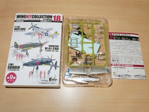 1/144 P-51H ムスタング 米空軍 第95戦闘飛行隊 3-B ウイングキットコレクション18 エフトイズ