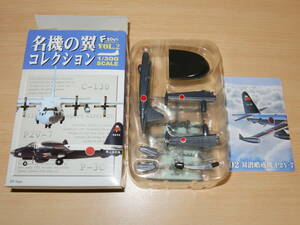 1/300 対潜哨戒機 P2V-7 海上自衛隊 第2航空群 第51航空隊 2-A 名機の翼コレクション２ エフトイズ