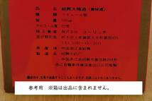 30年以上前！紹興大補酒12本 雨漏被害品その３_画像4