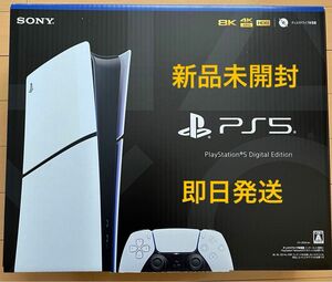 PlayStation5 PS5 デジタルエディション CFI-2000B01