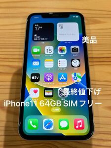 美品　iPhone11 64GB White SIMフリー