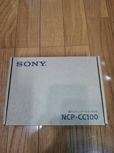 SONY NCP-CC100 室内コミュニケーションカメラ