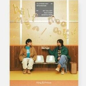 キンプリ halfmoon/moooove!!」FC盤 ティアラ盤 特典ステッカー付き
