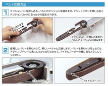 ベルトサンダー サンディング用 エアベルトサンダー エアーベルトサンダー 10mm 角度調整可 ペーパー 3本付 新品即決_画像4