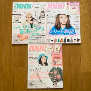 mini 3冊セット 2016年7月号 2017年10月号 2021年4月号 抜けなし