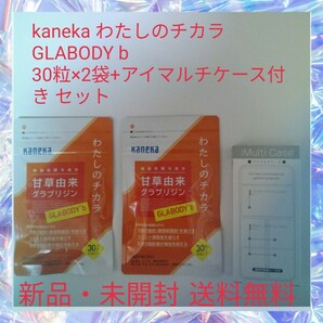 kaneka わたしのチカラ GLABODY b 30粒×2袋+アイマルチケース付き セット 甘草由来 グラブリジン 脂肪の合成を抑制 筋肉量を維持