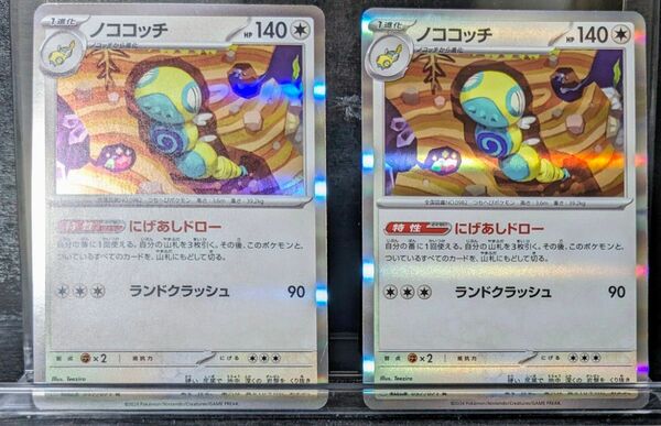 ノココッチ ポケモンカードゲーム ポケカ R　にげあしドロー