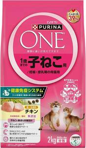 チキン 2kg(500g×4袋) ピュリナ ワン ピュリナワンキャット 1歳までの子ねこ用/妊娠・授乳期の母猫用 チキン 2ｋｇ(