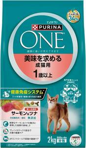 シーフード 500グラム (x 4) ピュリナ ワン キャット 美味を求める成猫用 1歳以上 サーモン&ツナ 2ｋｇ(500ｇｘ4