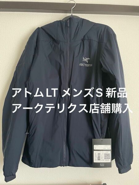 アークテリクス-ARCTERYX アトムLT メンズS 新品　ネイビー系