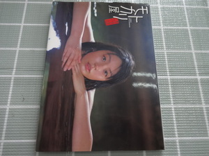 本仮屋ユイカ　写真集　モトカリ屋　２００６，２００７年２版　DVDあり　ジャンク　女優　朝ドラ