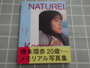 橋本環奈　写真集　NATUREL　２０１９年初版　帯あり　ジャンク　女優　アイドル　銀魂　キングダム　