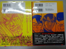 極悪貧乏人　コミックス１，２巻２冊セット(未完）　柳沢きみお　２００２年初版　ジャンク　レア_画像2