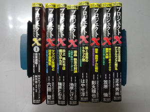 コミック版　プロジェクトX　挑戦者たち　ハードカバーコミック８冊セット　NHK　ジャンク　セブンイレブン、クロネコヤマト、瀬戸大橋他