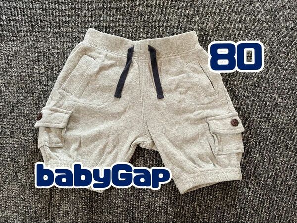 baby Gap ハーフパンツ 80