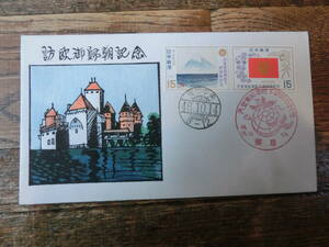 【凛】日本切手 初日カバー　古い封筒　　天皇皇后両陛下陛下御訪欧記念