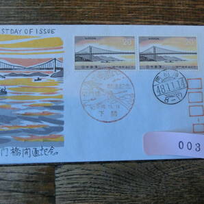 【凛】日本切手 初日カバー 古い封筒  下関・関門橋開通記念の画像1