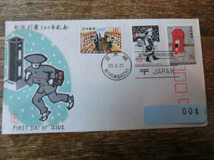 【凛】日本切手 初日カバー 古い封筒　　郵便創業１００年記念　　日本橋