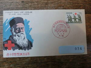【凛】日本切手 初日カバー 古い封筒　　赤十字思想誕生１００年