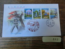 【凛】日本切手 初日カバー　古い封筒　　兼六園の四季_画像1