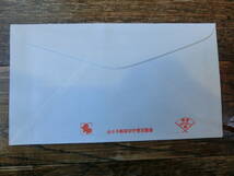 【凛】日本切手 初日カバー　古い封筒　　天皇陛下御即位記念_画像2