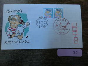 [.] Япония марка First Day Cover старый конверт Fumi no Hi Osaka центр 