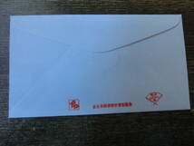【凛】日本切手 初日カバー　古い封筒 　ふみの日　大阪中央　その２_画像2