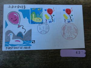 [.] Япония марка First Day Cover старый конверт Fumi no Hi Tokushima центр эта 3