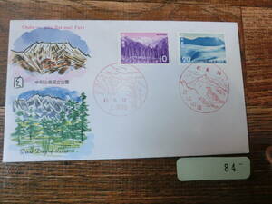 [.] Japan stamp First Day Cover old envelope Chuubu mountains national park on high ground * Tateyama mountain .