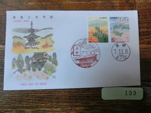 [.] Japan stamp First Day Cover old envelope Nara . futoshi flat chronicle 
