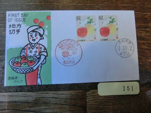 【凛】日本切手 初日カバー　古い封筒　　地方切手　　青森県・りんご