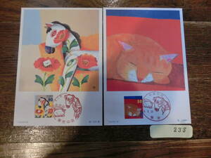 【凛】日本切手 初日カバー　ポストカード　二枚　　猫　他