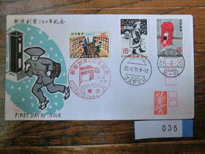 【凛】日本切手 初日カバー　古い封筒　　郵便創業１００年記念　　０３５