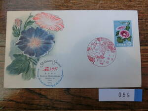 【凛】日本切手 初日カバー　古い封筒　　花シリーズ　　あさがお　　０５９