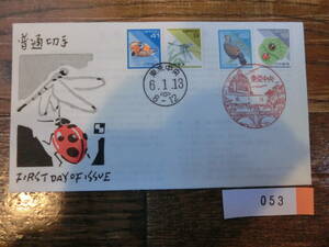 【凛】日本切手 初日カバー 古い封筒　　普通切手　　０５３