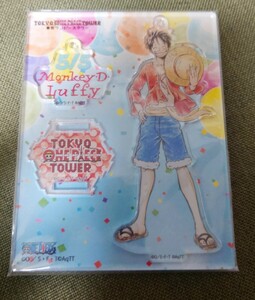 ONE PIECE　アクリルスタンドチャーム　ワンピース　東京ワンピースタワー　バースデイ　バースデー　誕生日　2020　アクスタ　ルフィ