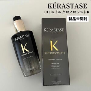 【並行輸入品】KERASTASE ケラスターゼ CH ユイル クロノロジスト R 100ml