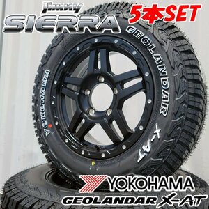 6月入荷!! ジムニー シエラ JB74W タイヤ ホイール 5本 セット YOKOHAMA GEOLANDAR X-AT 225/75R16 235/70R16 ホワイトレター リフトアップ