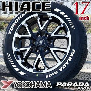 車検対応 200系ハイエース レジアスエース YOKOHAMA パラダ PA03 215/60R17 新品タイヤホイール 17インチ ホワイトレター