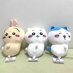 【訳あり】ちいかわ　おしりふりふりBIGぬいぐるみ 3つセット