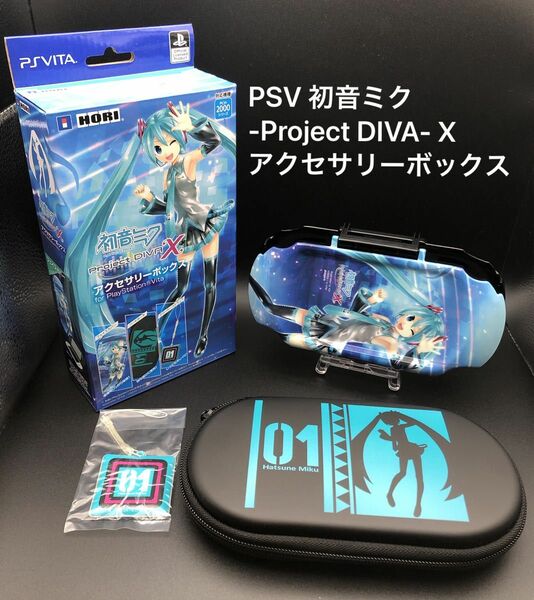 初音ミク -Project DIVA- X アクセサリーボックス for PlayStation Vita PSV-150