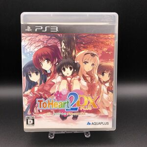 ps3 ToHeart2 DX PLUS トゥハート2 デラックスプラス