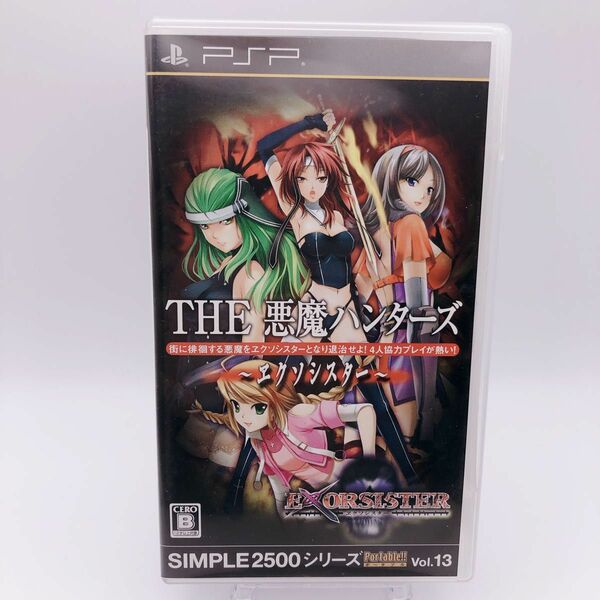 【PSP】 SIMPLE 2500シリーズPortable Vol.13 THE 悪魔ハンターズ ～ヱクソシスター～